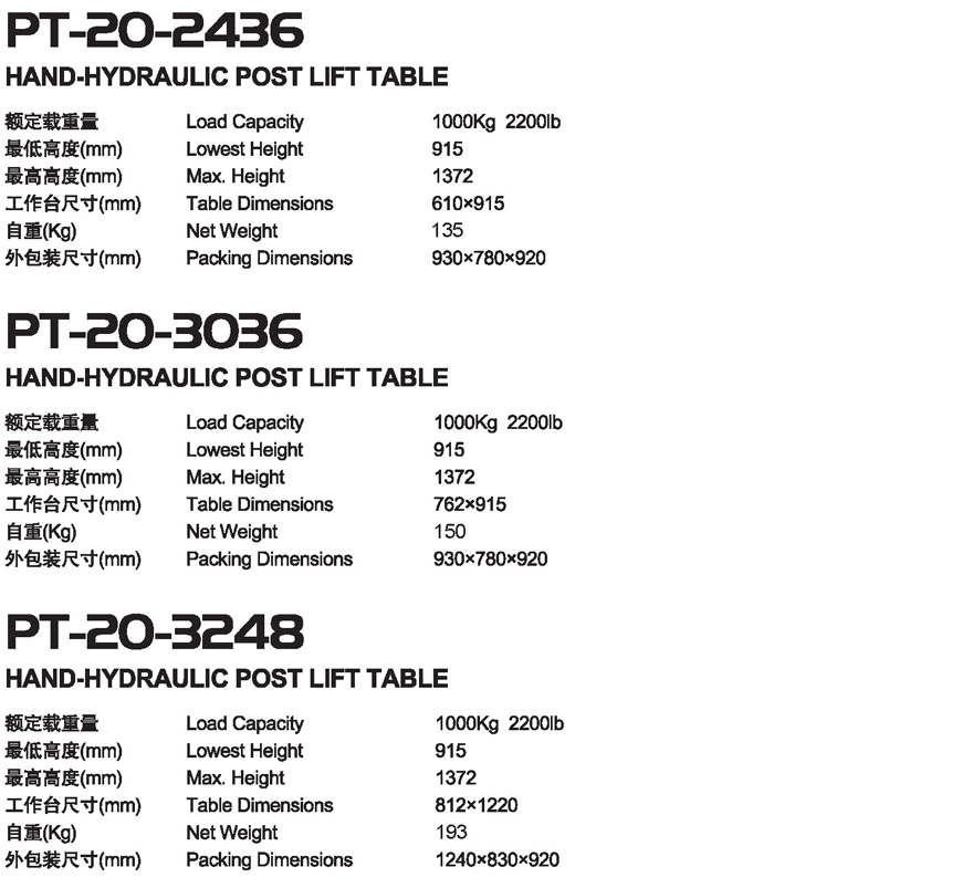 立柱平臺車 PT-20-2436 立柱平臺車 PT-20-2436